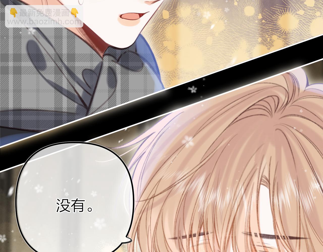 《偷偷藏不住-热播剧同名漫画》第二季16你不要骂我 第16页