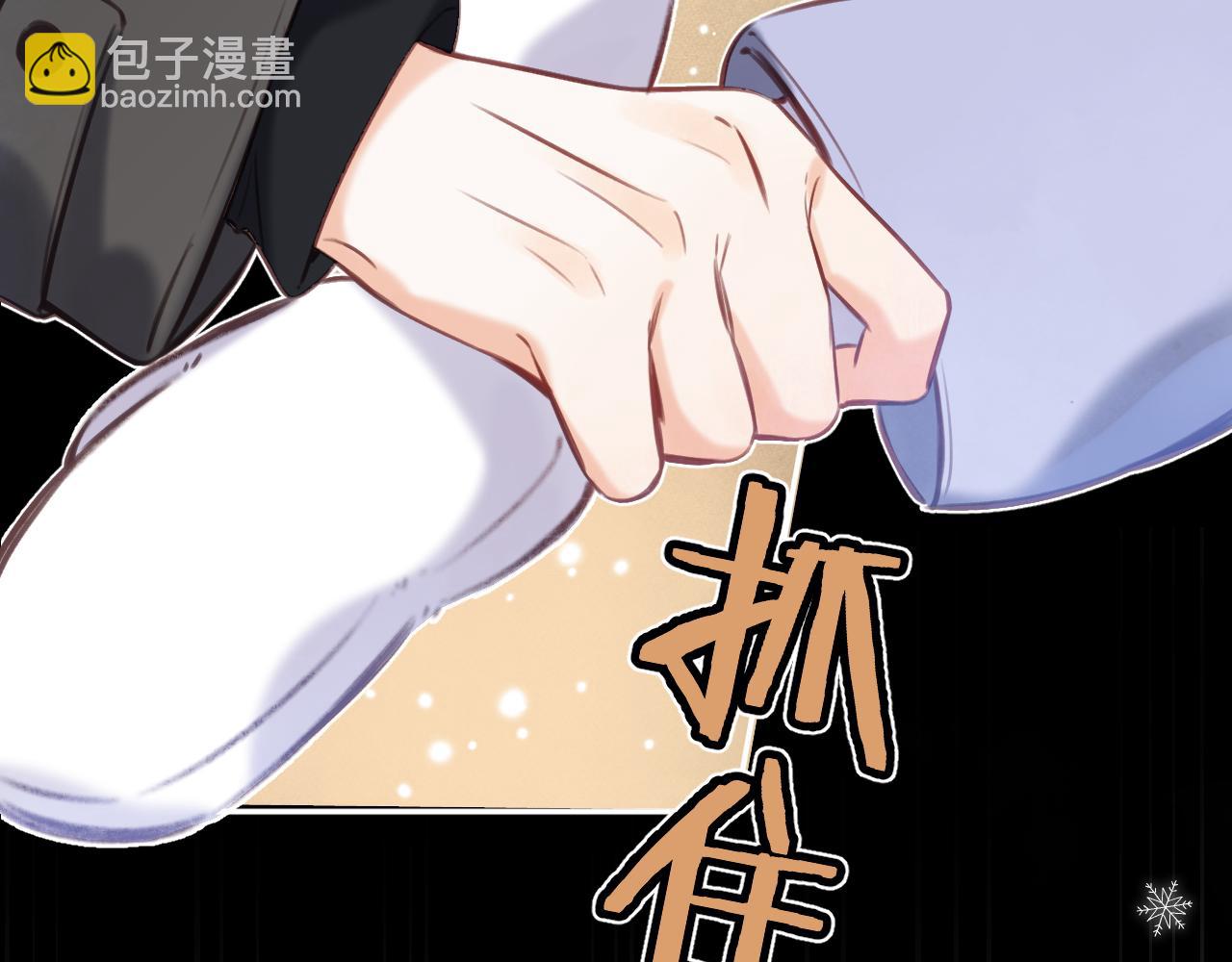 《偷偷藏不住-热播剧同名漫画》第二季16你不要骂我 第23页