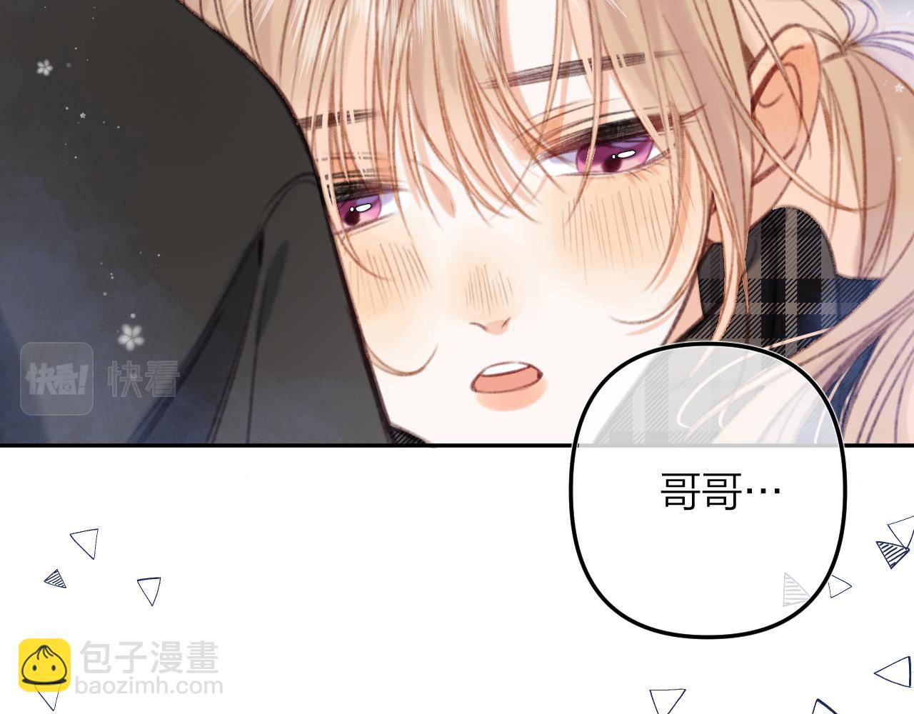 《偷偷藏不住-热播剧同名漫画》第二季16你不要骂我 第29页