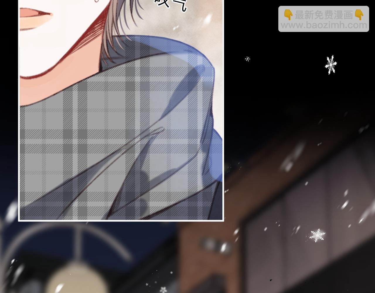 《偷偷藏不住-热播剧同名漫画》第二季16你不要骂我 第33页