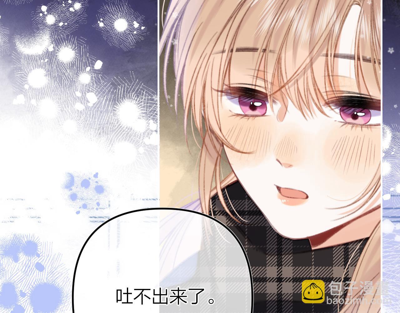 《偷偷藏不住-热播剧同名漫画》第二季16你不要骂我 第36页