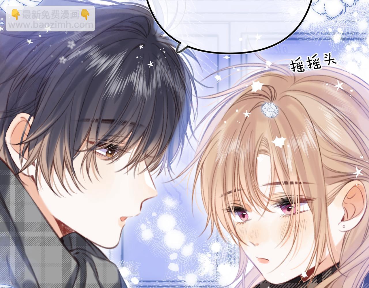 《偷偷藏不住-热播剧同名漫画》第二季16你不要骂我 第38页