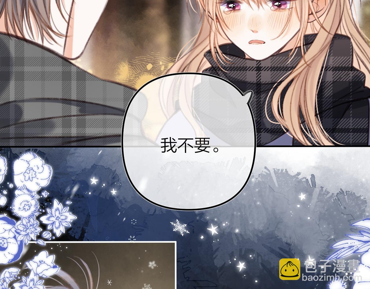 《偷偷藏不住-热播剧同名漫画》第二季16你不要骂我 第42页