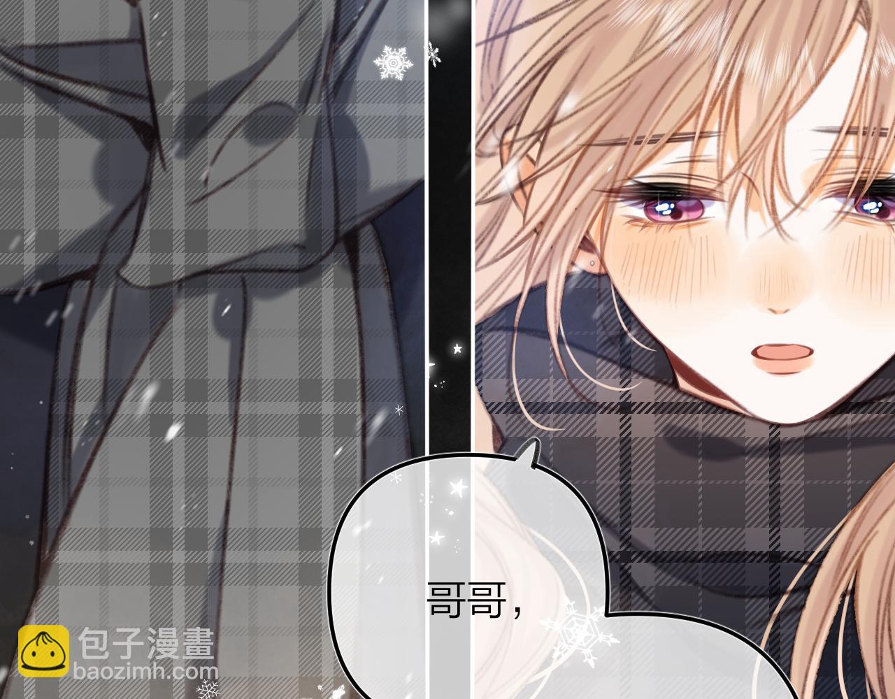 《偷偷藏不住-热播剧同名漫画》第二季16你不要骂我 第44页
