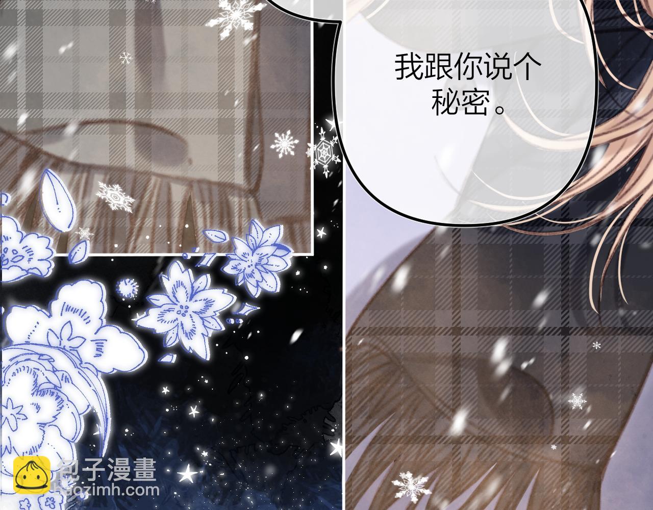 《偷偷藏不住-热播剧同名漫画》第二季16你不要骂我 第45页