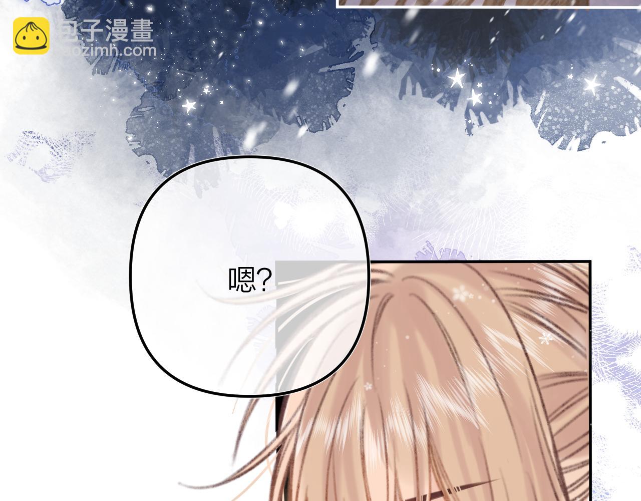 《偷偷藏不住-热播剧同名漫画》第二季16你不要骂我 第46页