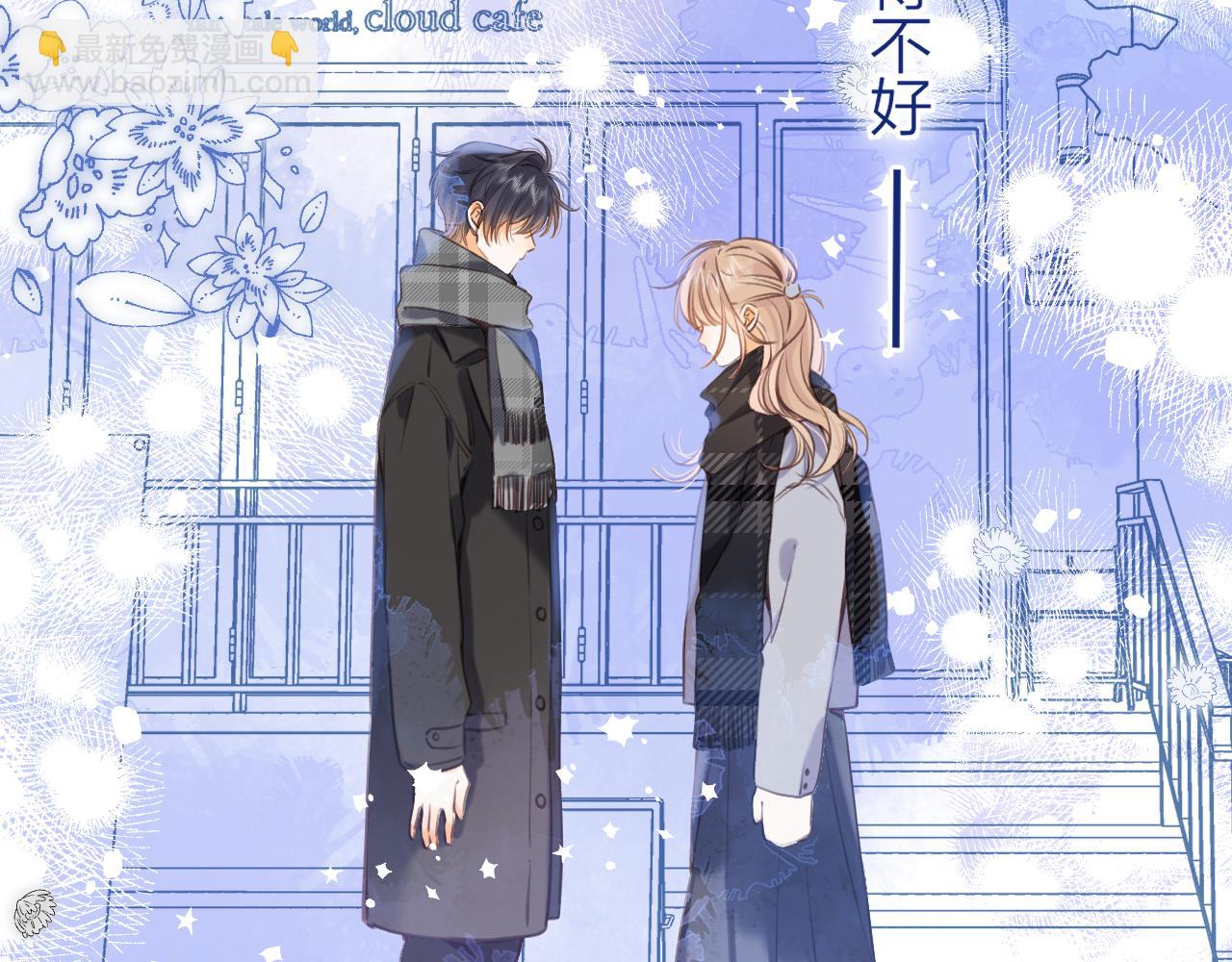 《偷偷藏不住-热播剧同名漫画》第二季16你不要骂我 第7页