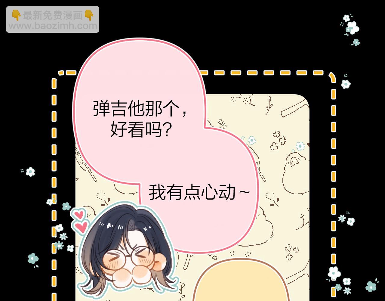 《偷偷藏不住-热播剧同名漫画》第二季15 喜欢的人 第11页