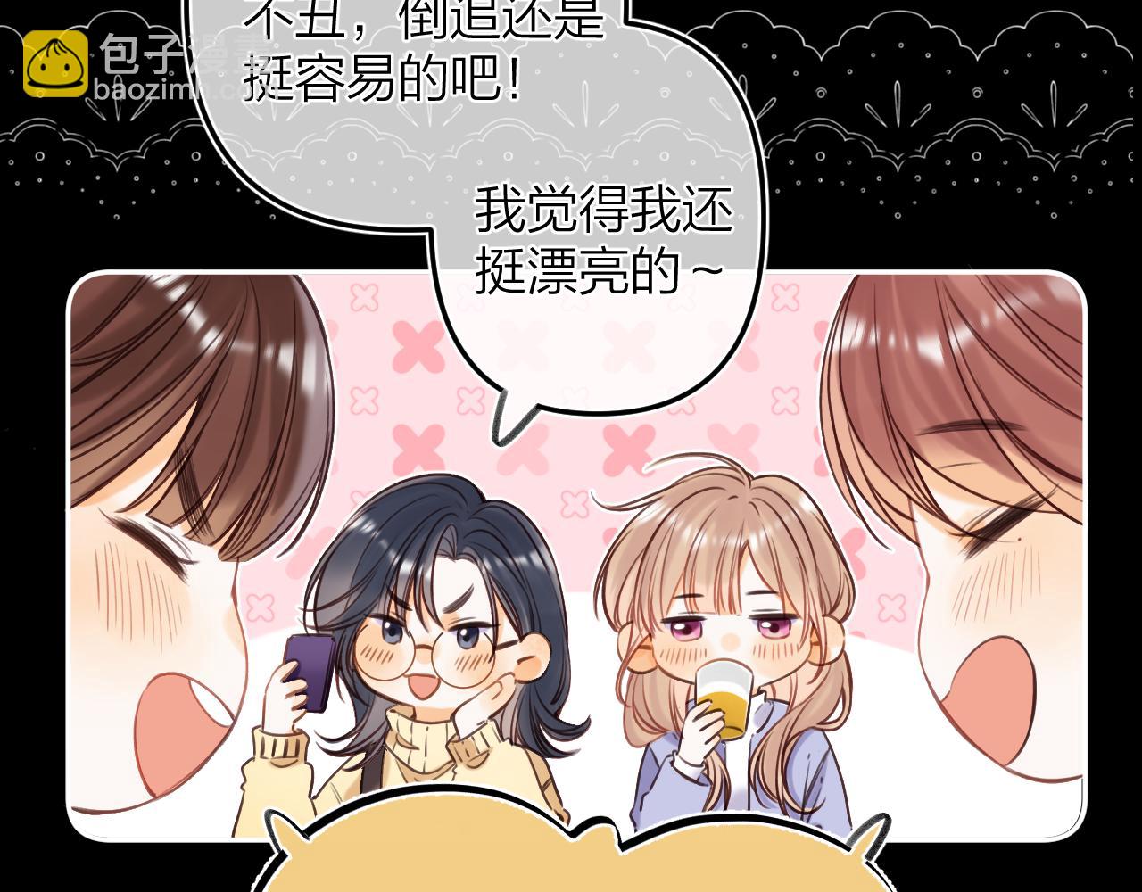 《偷偷藏不住-热播剧同名漫画》第二季15 喜欢的人 第14页
