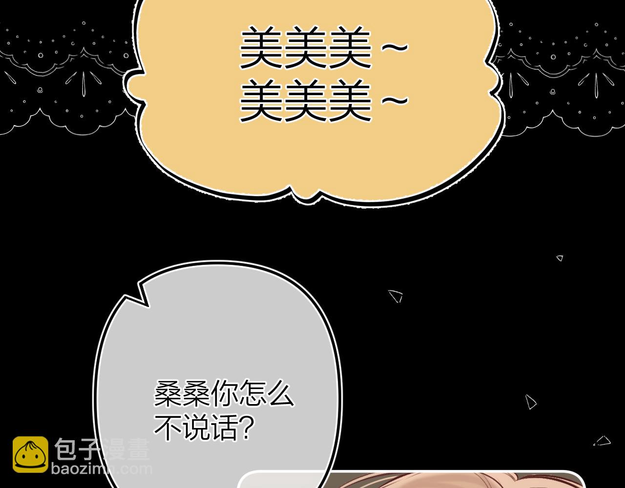 《偷偷藏不住-热播剧同名漫画》第二季15 喜欢的人 第15页