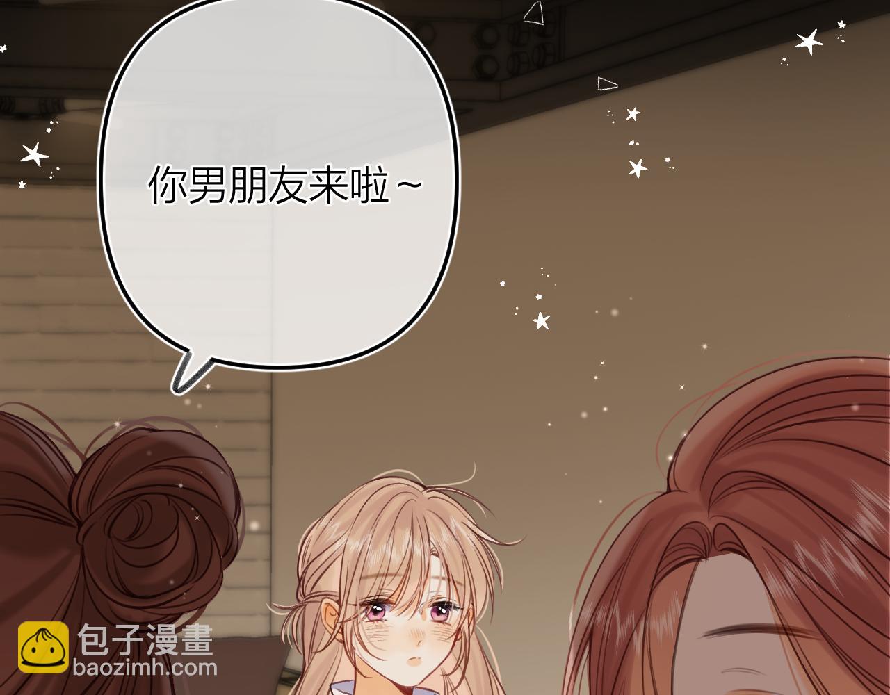《偷偷藏不住-热播剧同名漫画》第二季15 喜欢的人 第18页