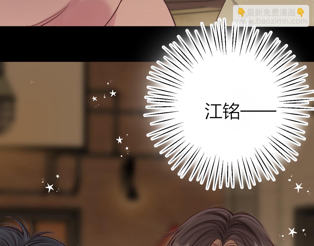 《偷偷藏不住-热播剧同名漫画》第二季15 喜欢的人 第20页