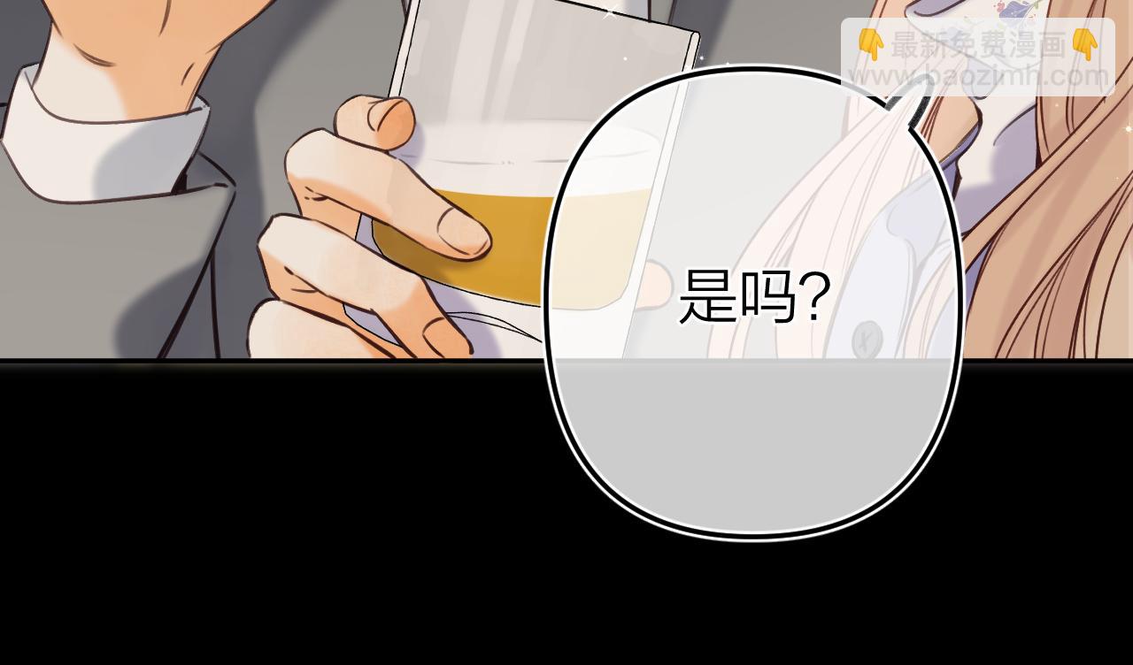 《偷偷藏不住-热播剧同名漫画》第二季15 喜欢的人 第27页
