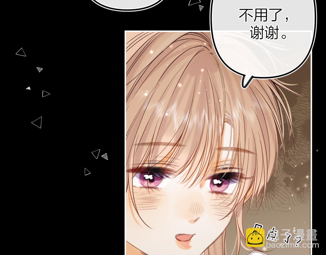 《偷偷藏不住-热播剧同名漫画》第二季15 喜欢的人 第30页