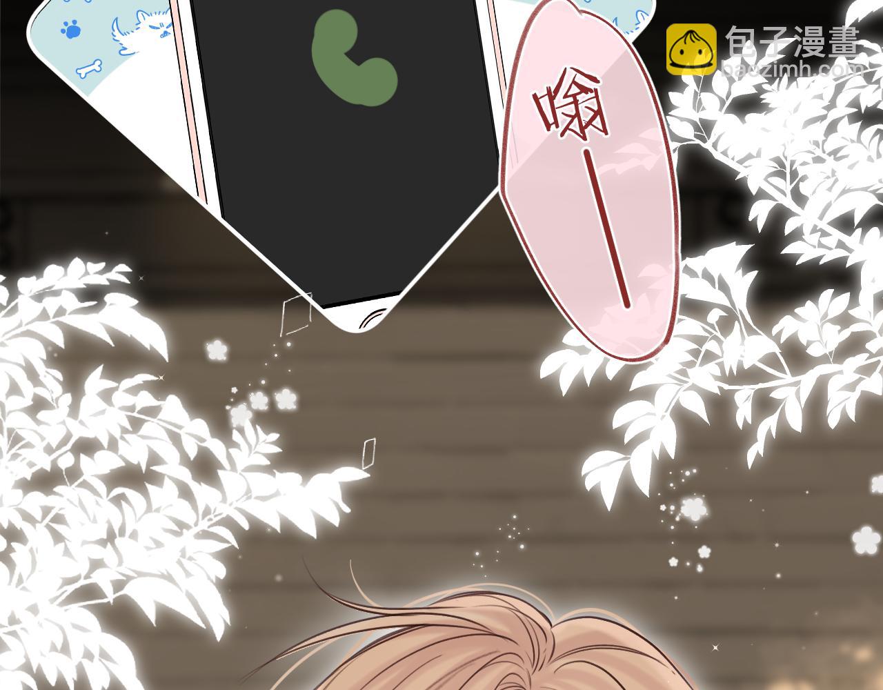 《偷偷藏不住-热播剧同名漫画》第二季15 喜欢的人 第32页