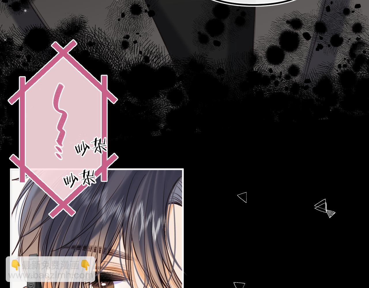 《偷偷藏不住-热播剧同名漫画》第二季15 喜欢的人 第36页