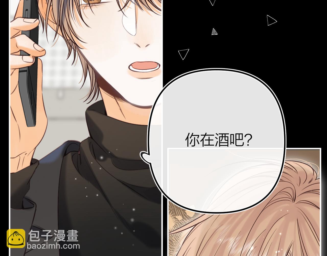 《偷偷藏不住-热播剧同名漫画》第二季15 喜欢的人 第37页