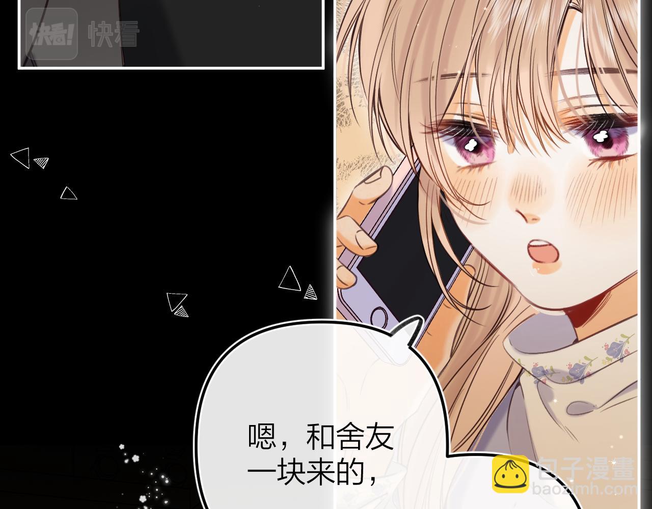 《偷偷藏不住-热播剧同名漫画》第二季15 喜欢的人 第38页