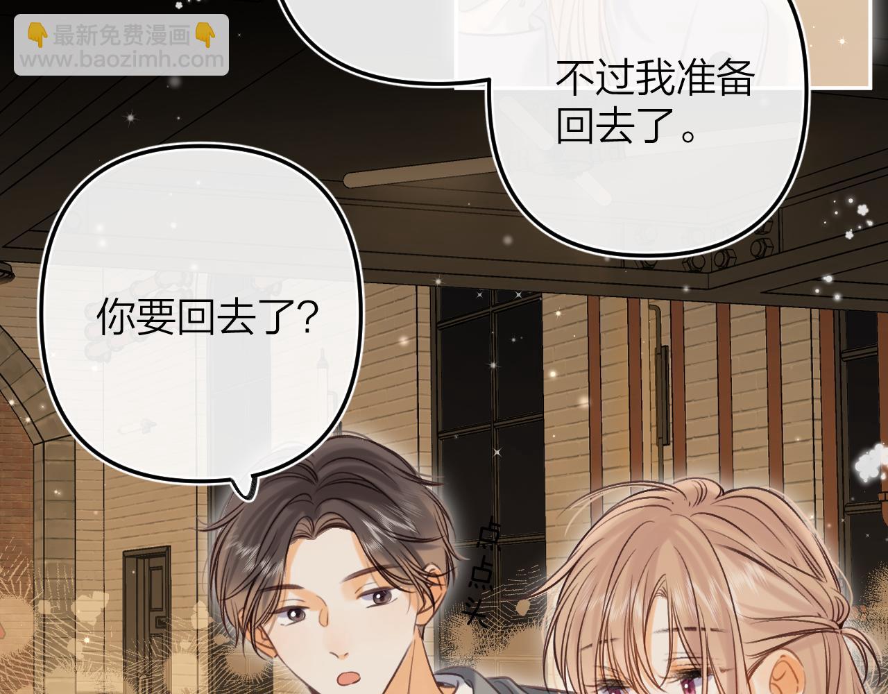 《偷偷藏不住-热播剧同名漫画》第二季15 喜欢的人 第39页