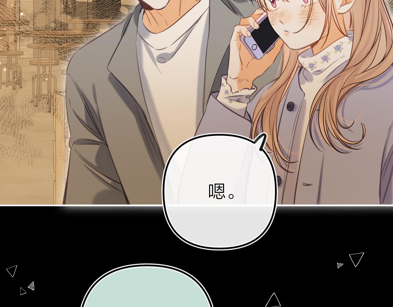 《偷偷藏不住-热播剧同名漫画》第二季15 喜欢的人 第40页