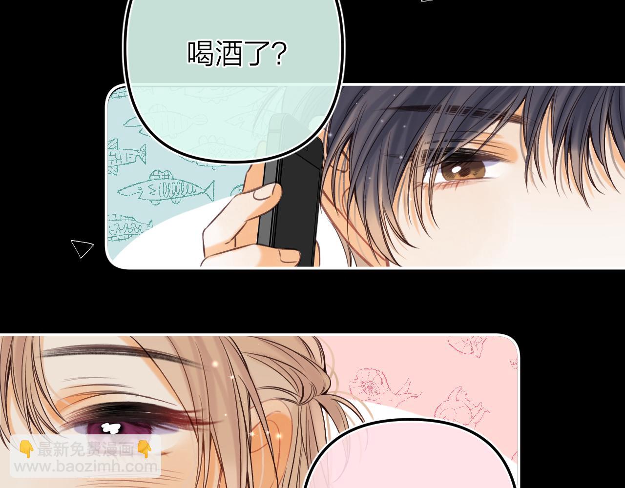 《偷偷藏不住-热播剧同名漫画》第二季15 喜欢的人 第41页