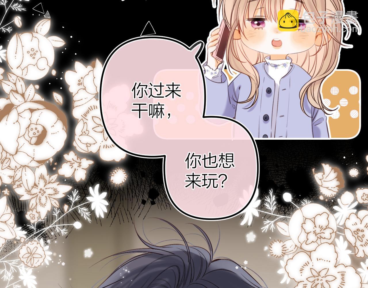 《偷偷藏不住-热播剧同名漫画》第二季15 喜欢的人 第43页