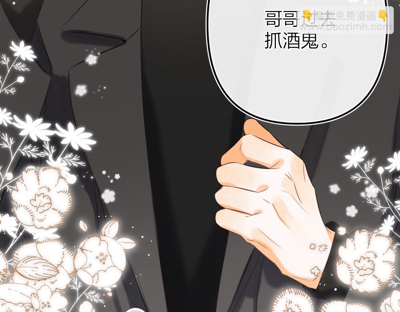 《偷偷藏不住-热播剧同名漫画》第二季15 喜欢的人 第45页