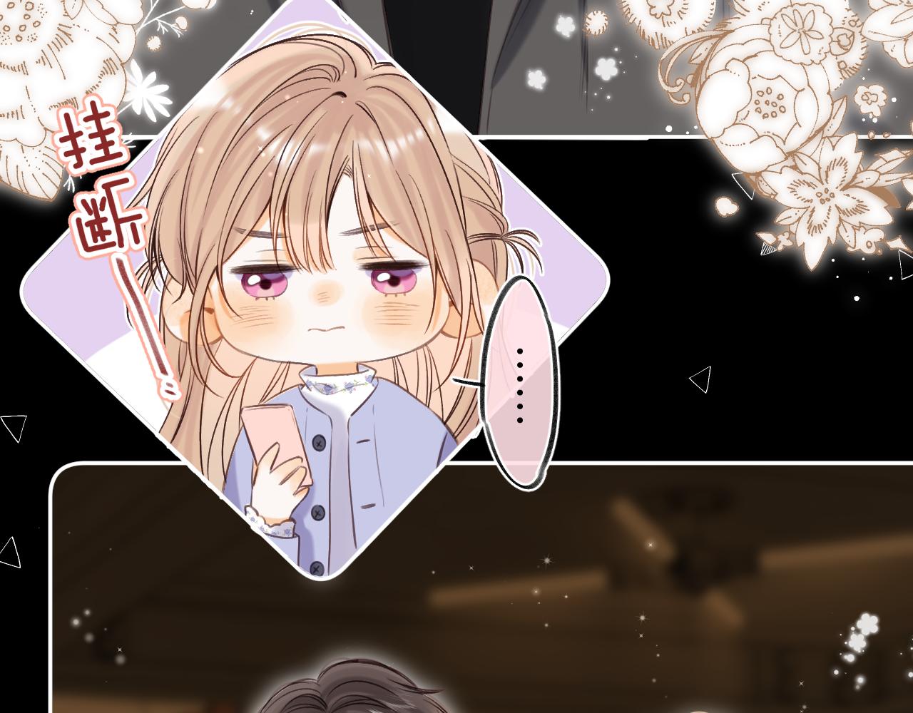 《偷偷藏不住-热播剧同名漫画》第二季15 喜欢的人 第46页
