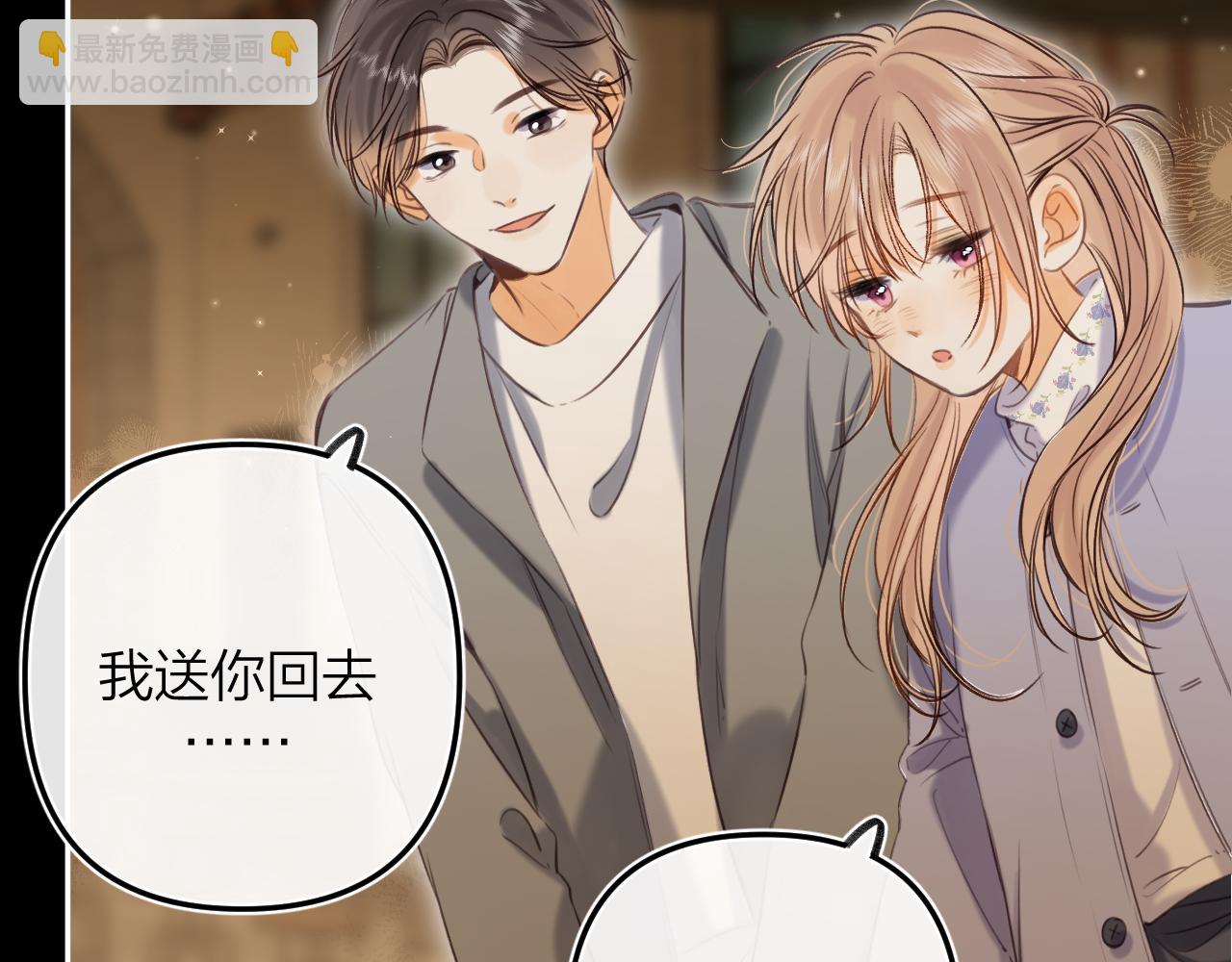 《偷偷藏不住-热播剧同名漫画》第二季15 喜欢的人 第47页