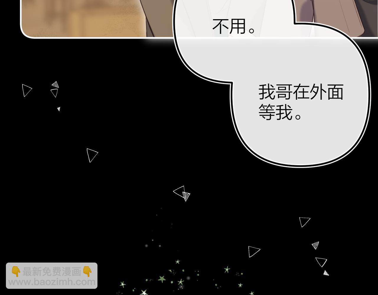 《偷偷藏不住-热播剧同名漫画》第二季15 喜欢的人 第48页