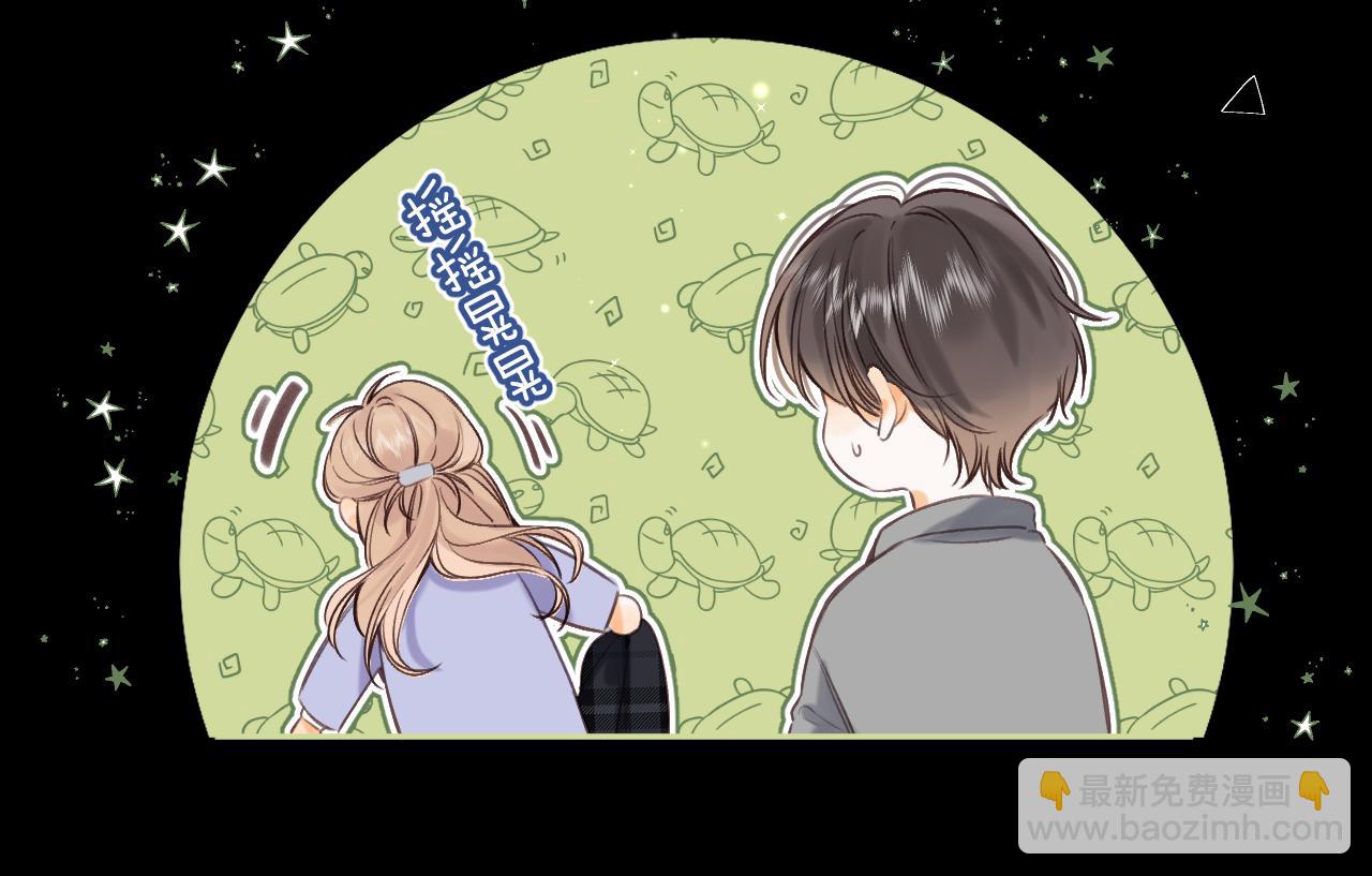 《偷偷藏不住-热播剧同名漫画》第二季15 喜欢的人 第49页