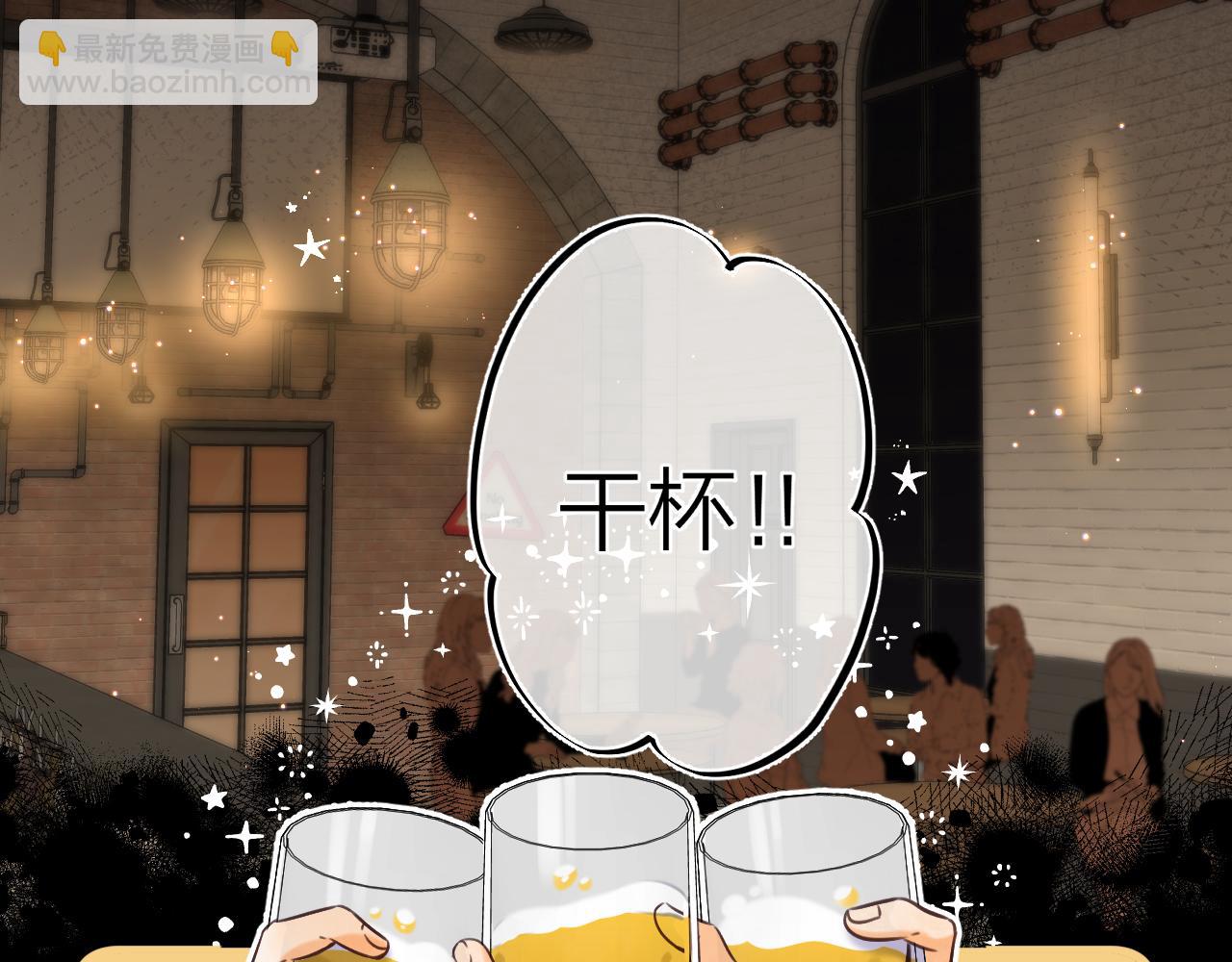 《偷偷藏不住-热播剧同名漫画》第二季15 喜欢的人 第4页