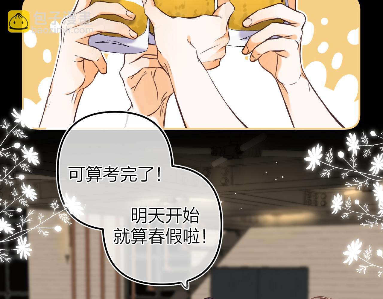 《偷偷藏不住-热播剧同名漫画》第二季15 喜欢的人 第5页