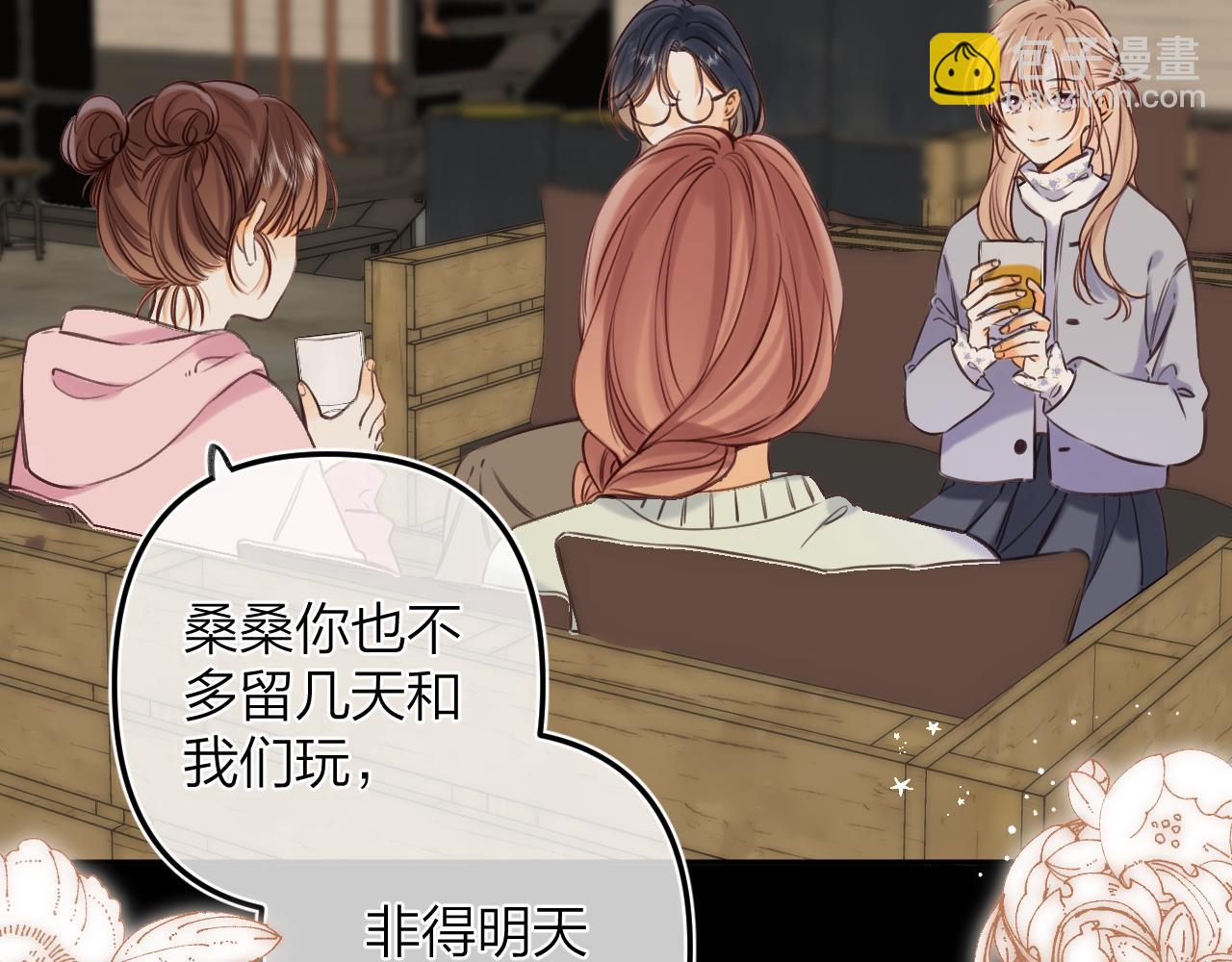 《偷偷藏不住-热播剧同名漫画》第二季15 喜欢的人 第6页