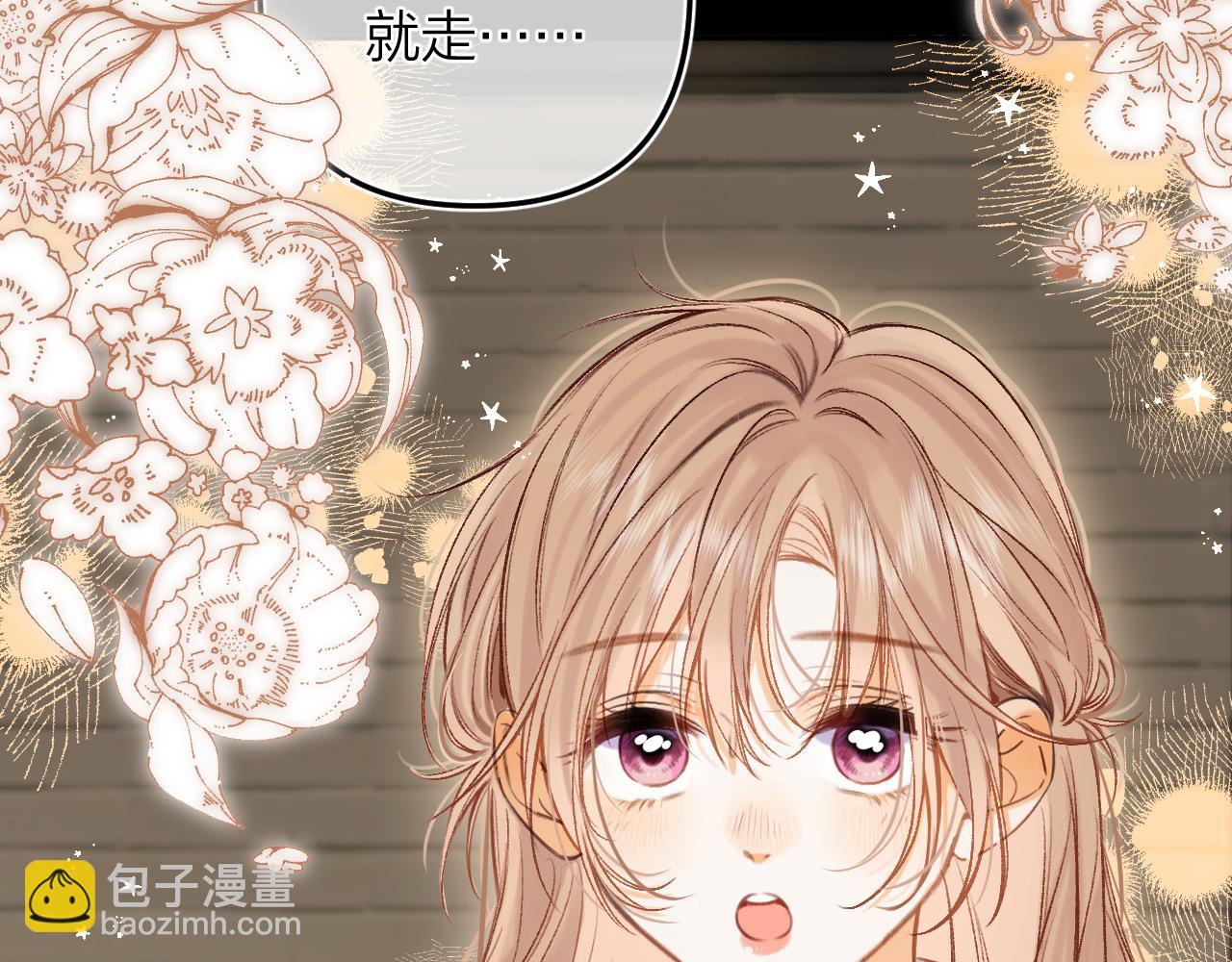 《偷偷藏不住-热播剧同名漫画》第二季15 喜欢的人 第7页