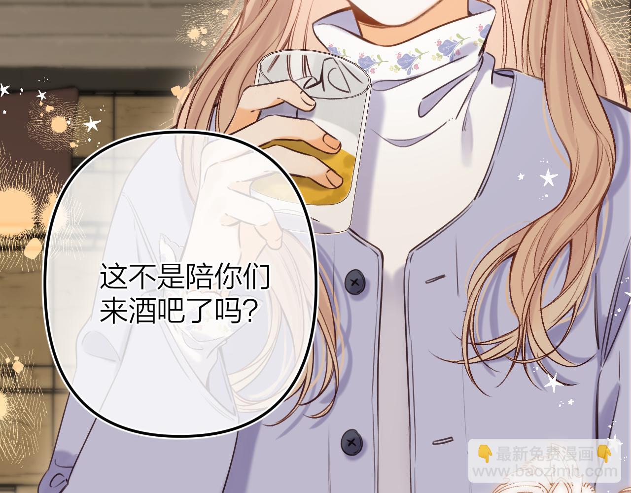 《偷偷藏不住-热播剧同名漫画》第二季15 喜欢的人 第8页