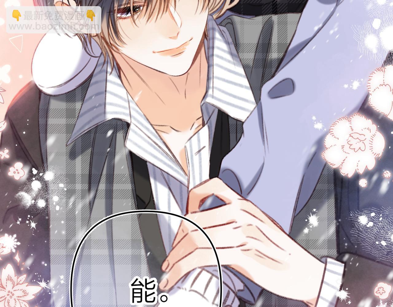 《偷偷藏不住-热播剧同名漫画》第二季17 男狐狸精 第25页