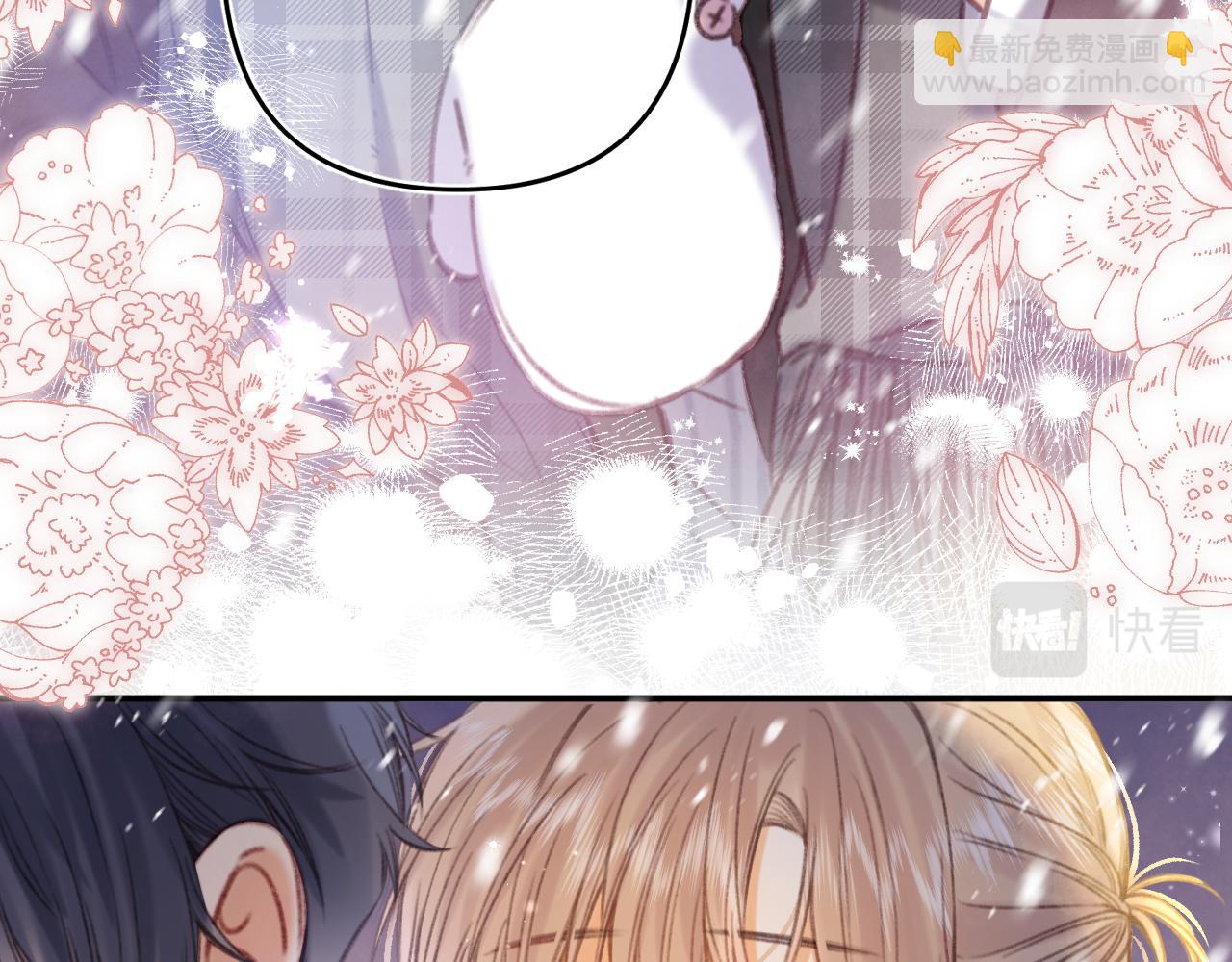 《偷偷藏不住-热播剧同名漫画》第二季17 男狐狸精 第26页