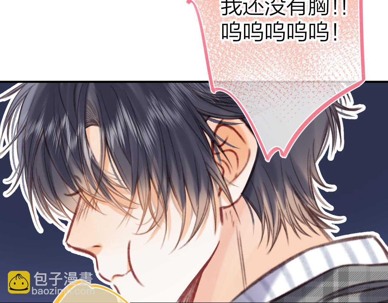 《偷偷藏不住-热播剧同名漫画》第二季17 男狐狸精 第30页