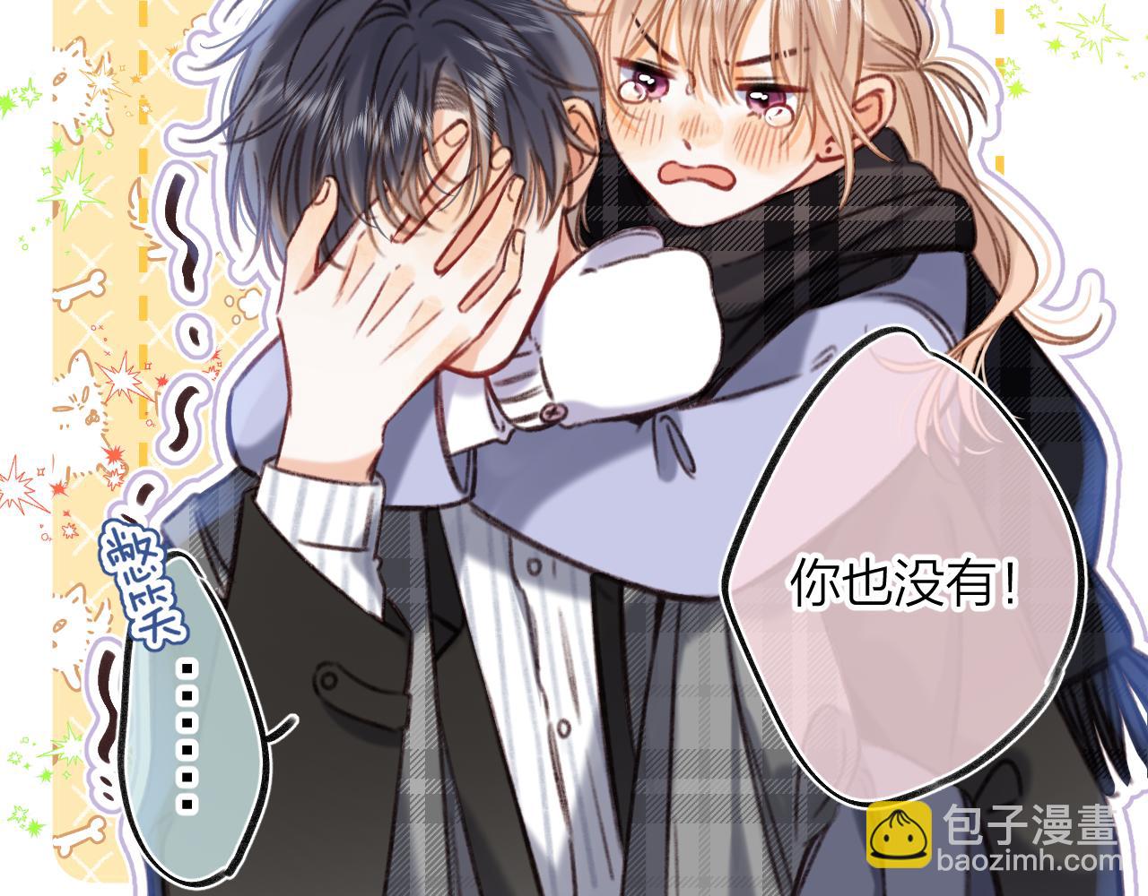 《偷偷藏不住-热播剧同名漫画》第二季17 男狐狸精 第33页
