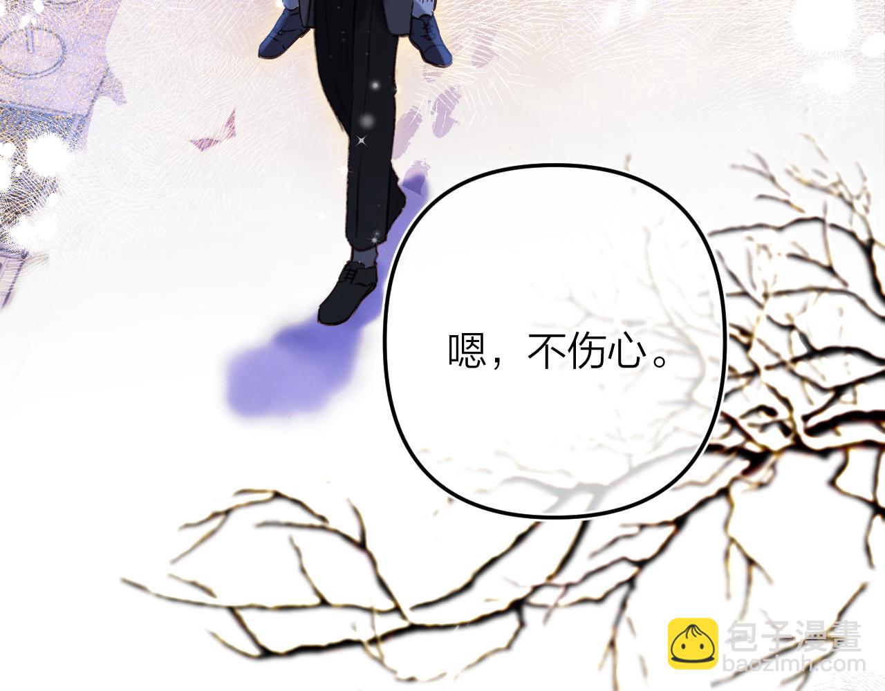 《偷偷藏不住-热播剧同名漫画》第二季17 男狐狸精 第36页