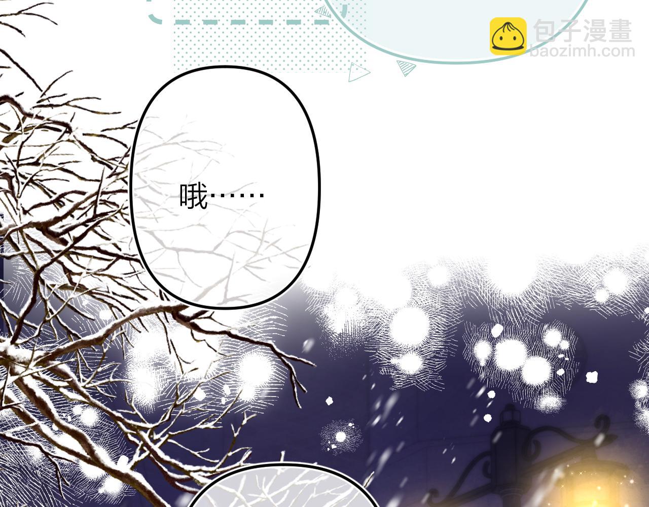 《偷偷藏不住-热播剧同名漫画》第二季17 男狐狸精 第43页