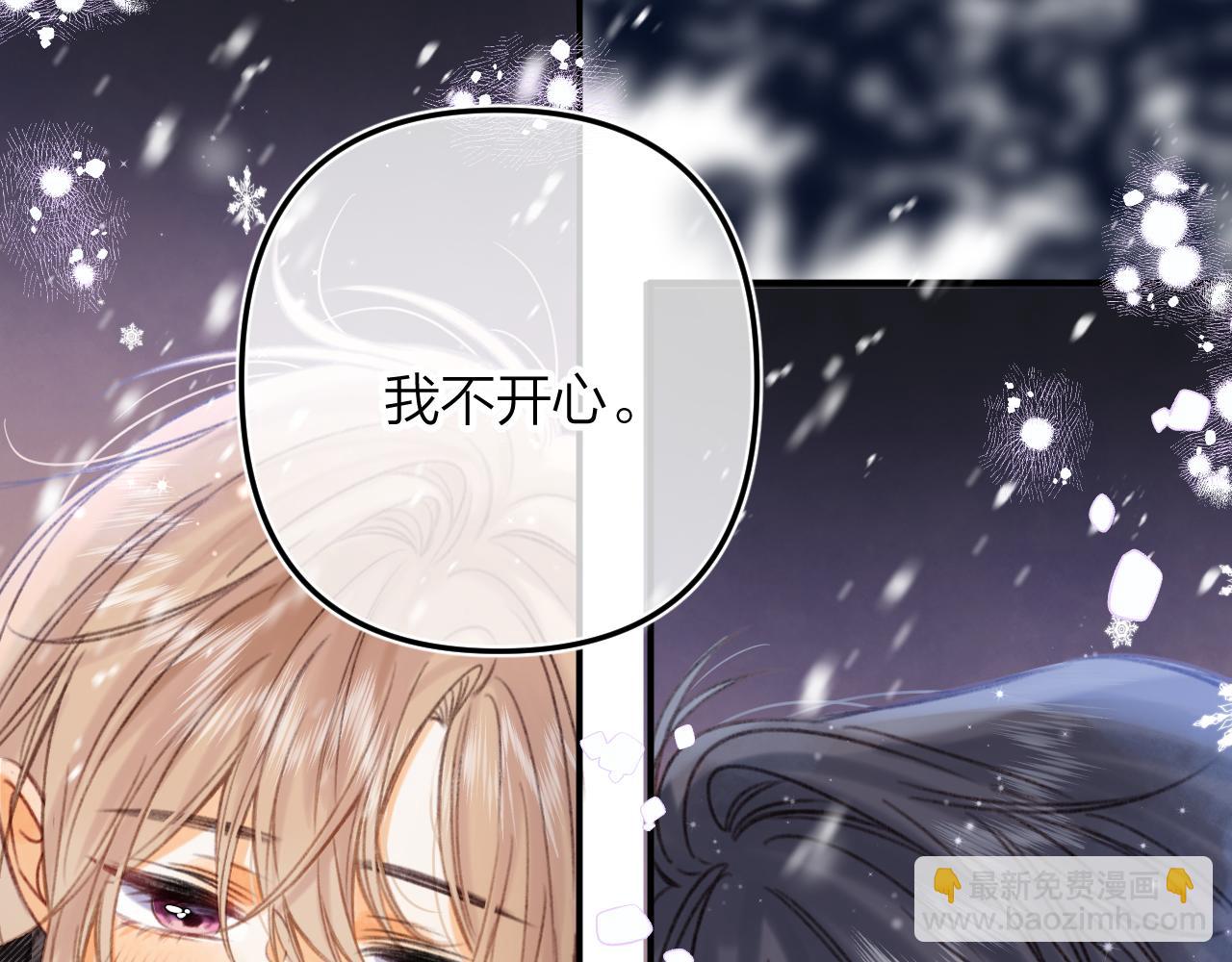 《偷偷藏不住-热播剧同名漫画》第二季17 男狐狸精 第46页