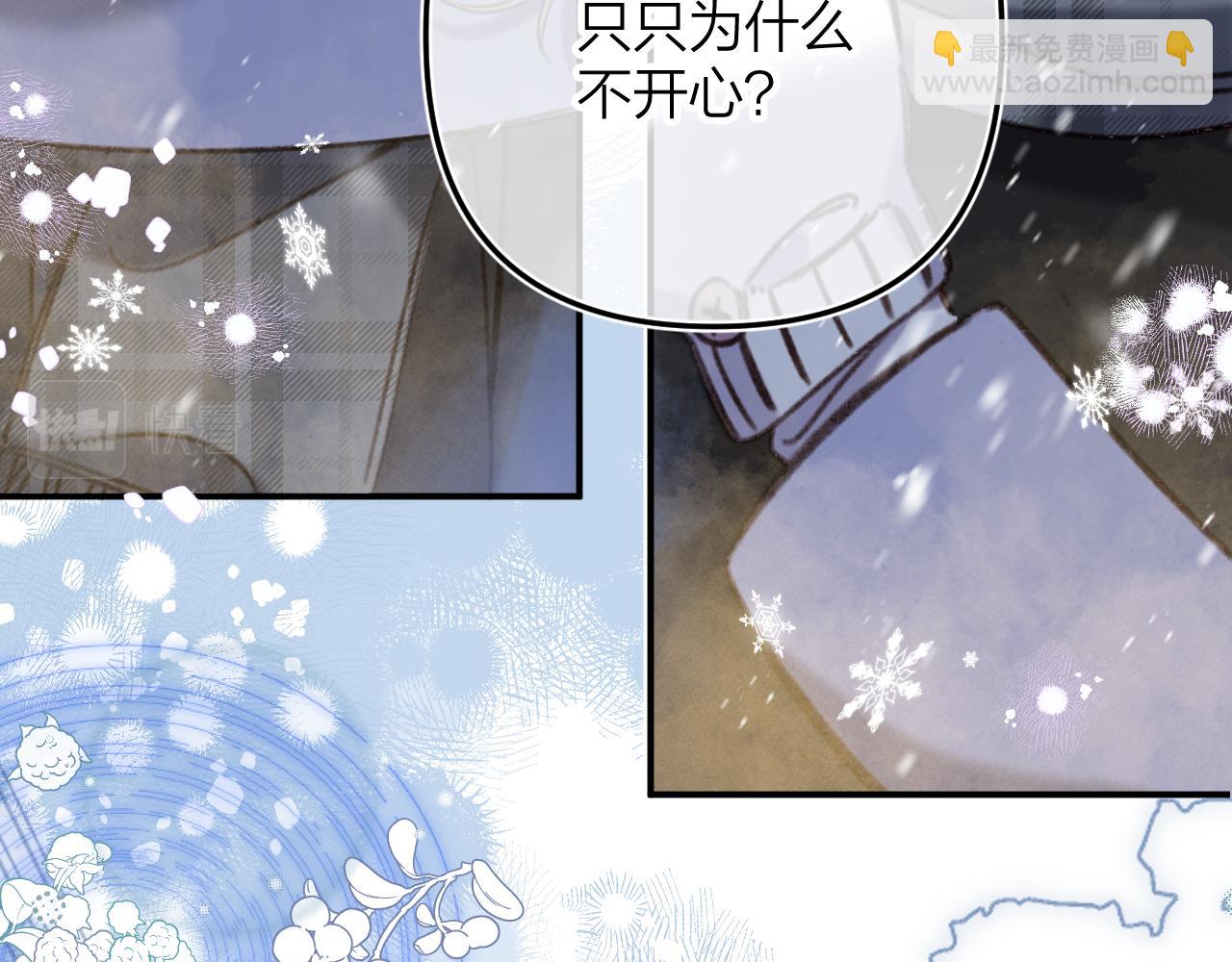 《偷偷藏不住-热播剧同名漫画》第二季17 男狐狸精 第48页