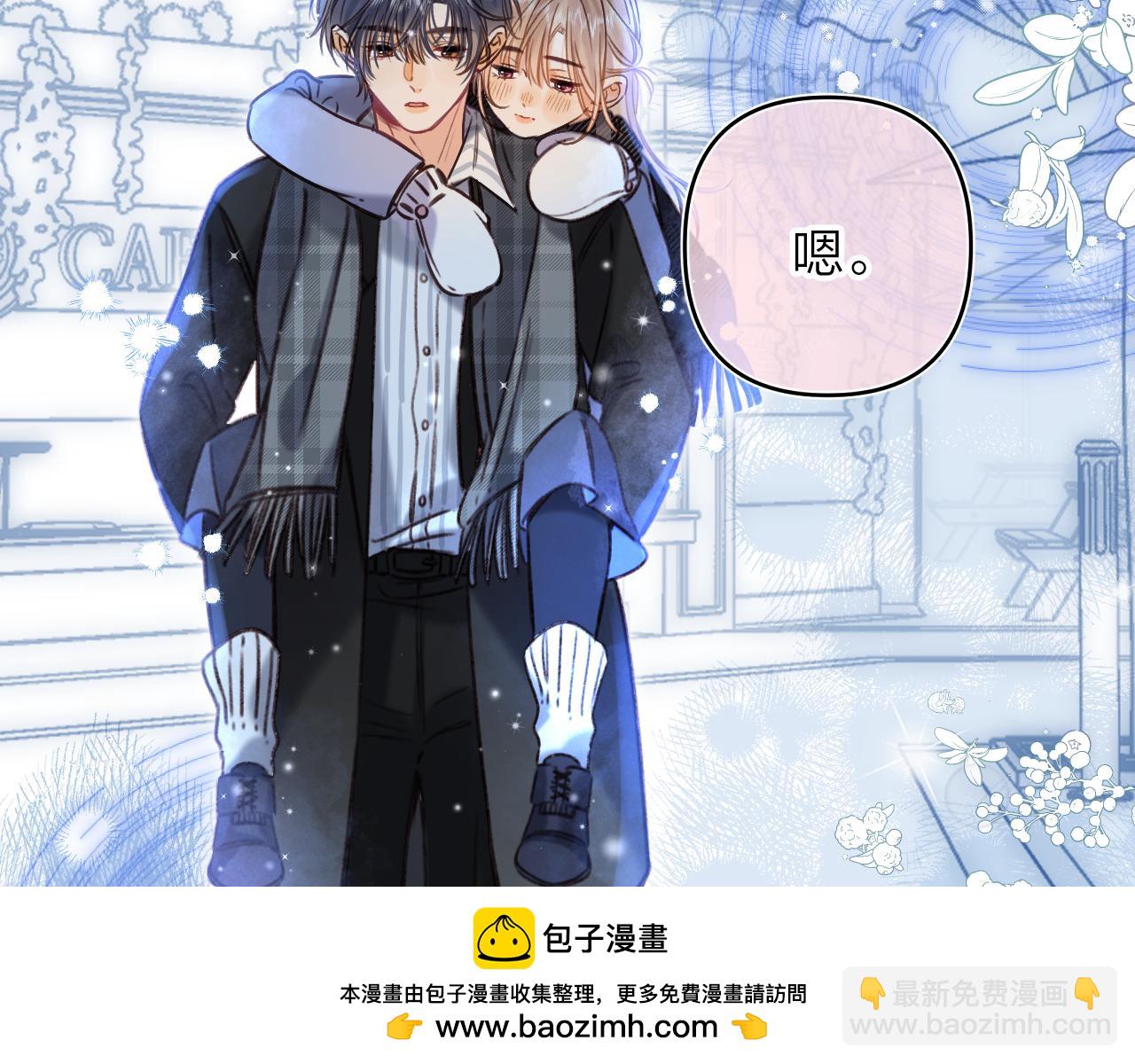 《偷偷藏不住-热播剧同名漫画》第二季17 男狐狸精 第50页
