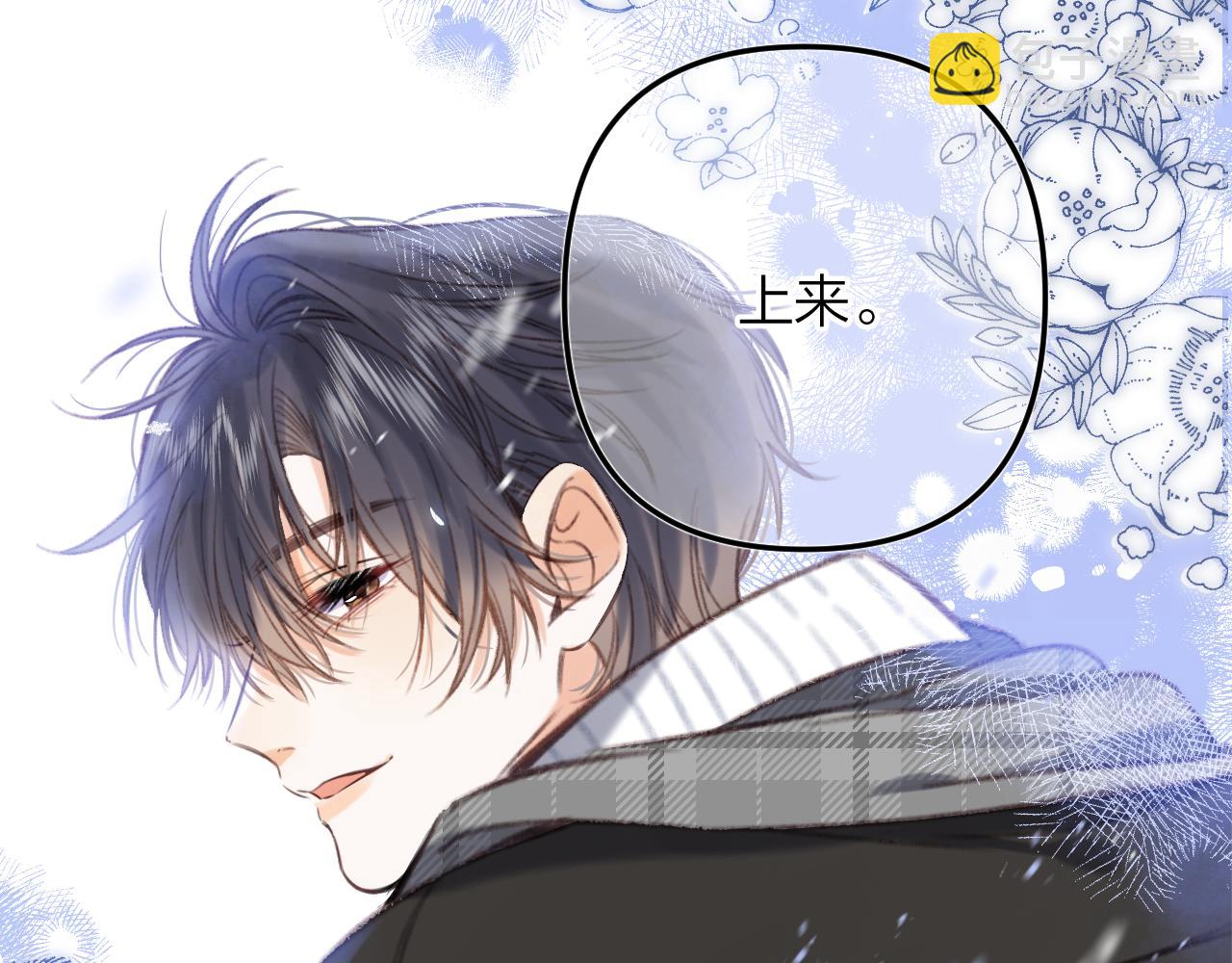 《偷偷藏不住-热播剧同名漫画》第二季17 男狐狸精 第6页