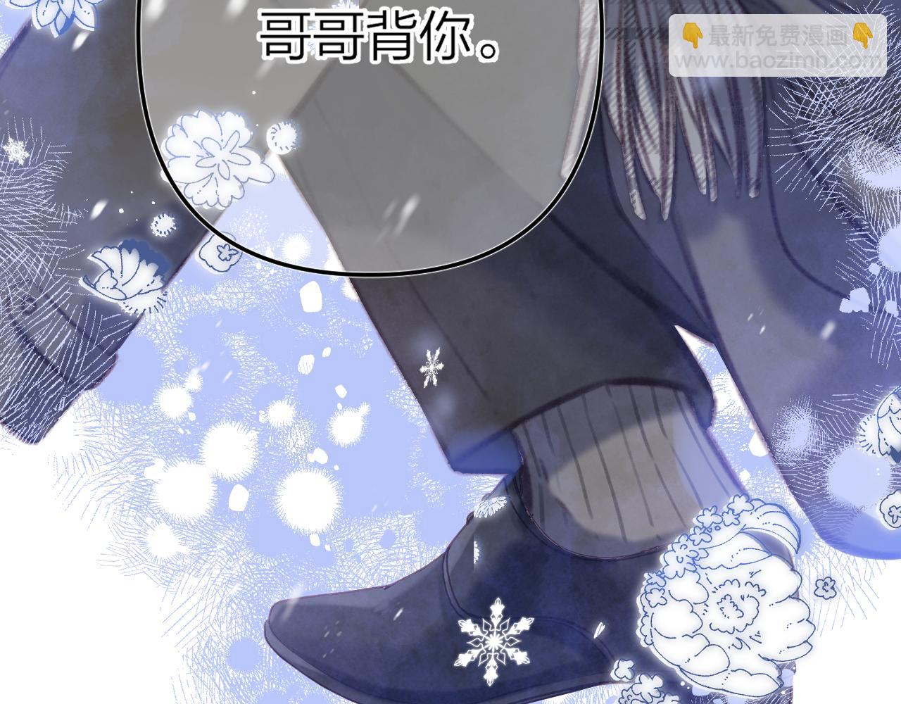 《偷偷藏不住-热播剧同名漫画》第二季17 男狐狸精 第8页