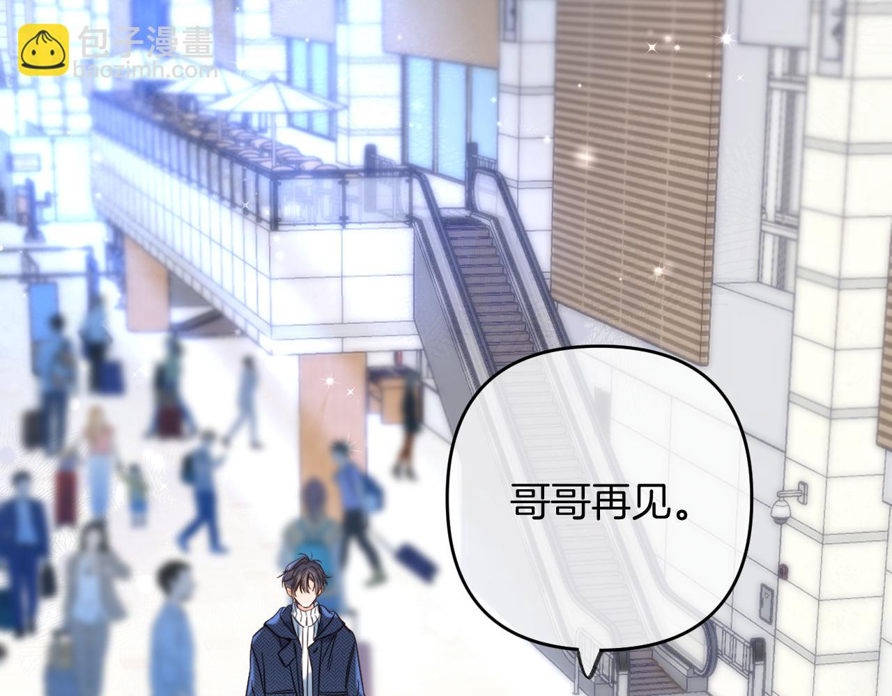 《偷偷藏不住-热播剧同名漫画》第二季20 得心应手 第15页