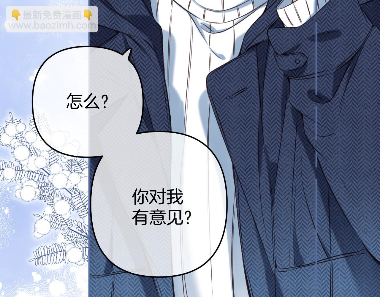 《偷偷藏不住-热播剧同名漫画》第二季20 得心应手 第19页