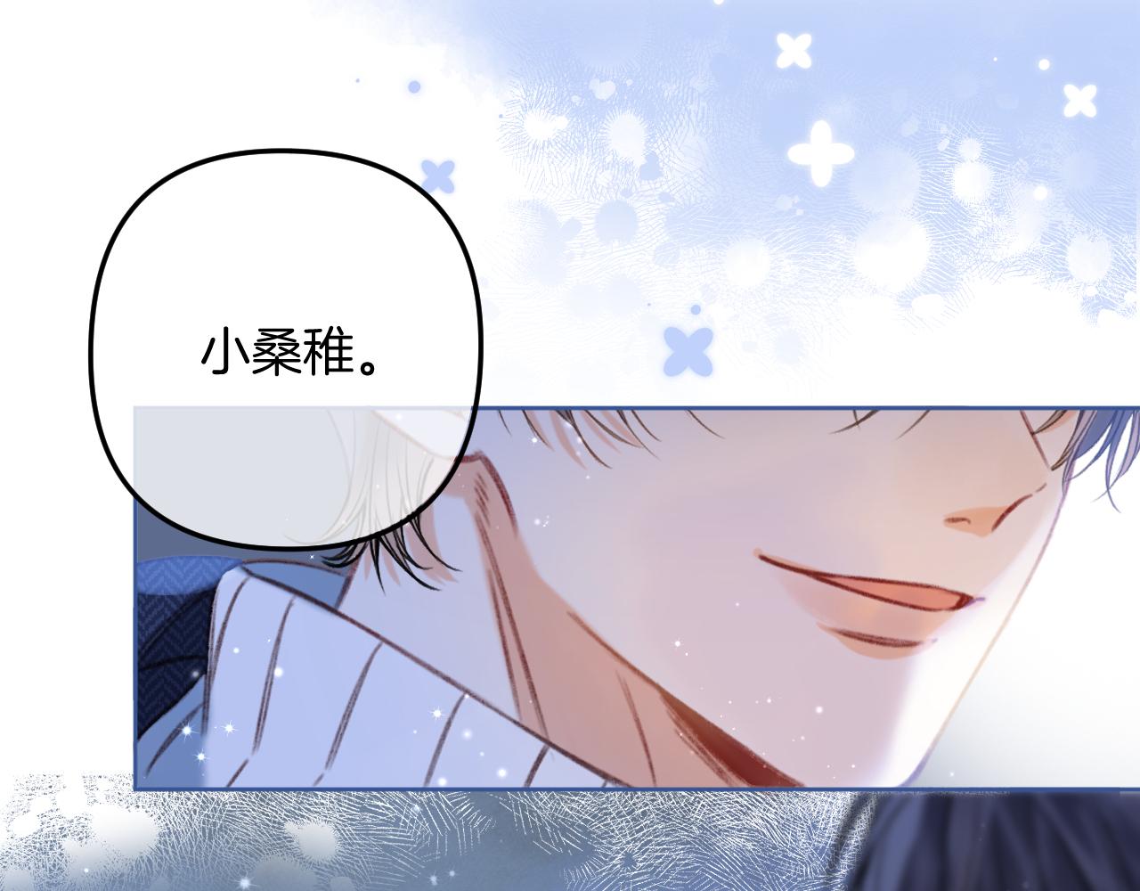 《偷偷藏不住-热播剧同名漫画》第二季20 得心应手 第1页